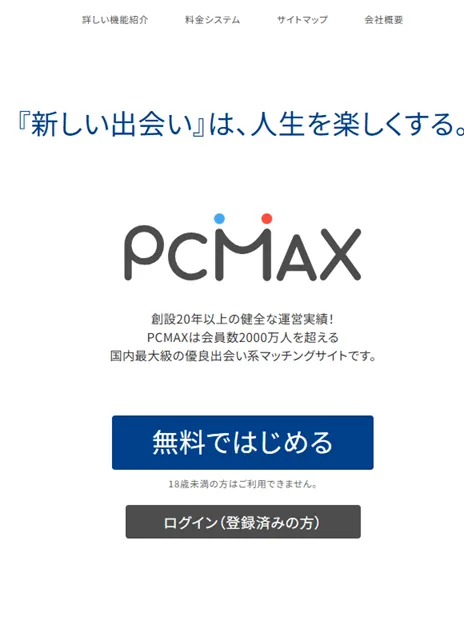 PCMAX1